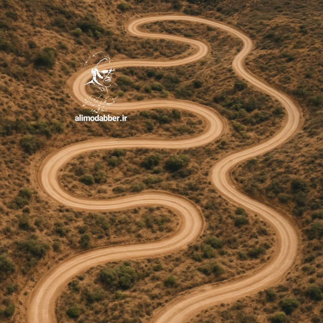 تفاوت صراط و طریق و مسیر و مصیر - مکتب فکری کنش واکنش